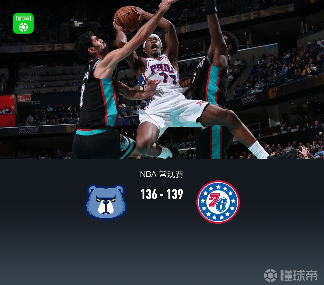 Yabo灰熊vs开拓者第一节腾讯网视频