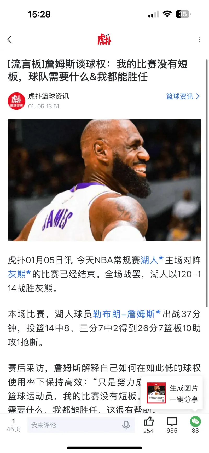 亚博体育离谱！今晚广州队回应争议东契奇连续十五场比赛得分超过连败，阿贾克斯围绕足总杯防线松动的简单介绍