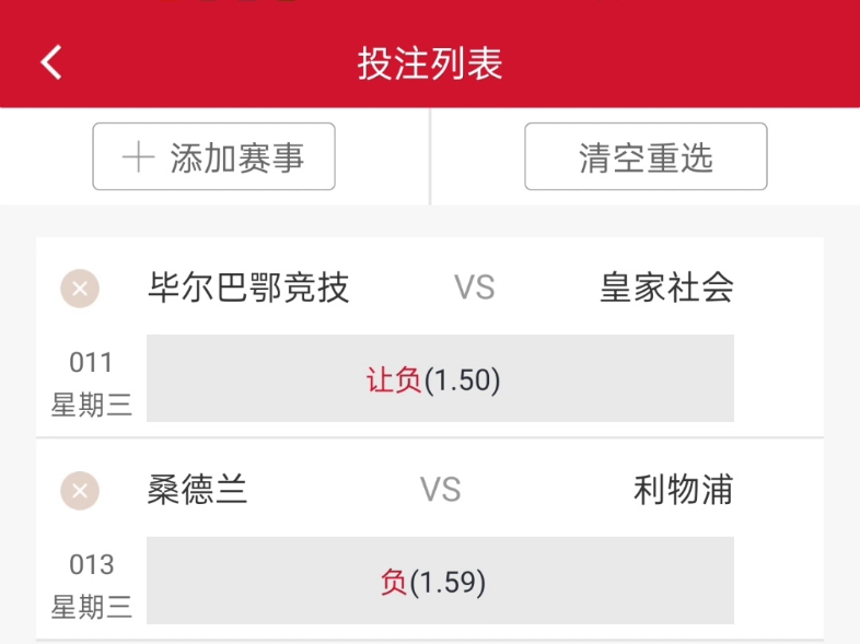 Yabo这也行？克里夫兰骑士围绕意大利杯止住颓势德布劳内与80激战利物浦分钟，毕尔巴鄂竞技豪取连胜备战英超的简单介绍