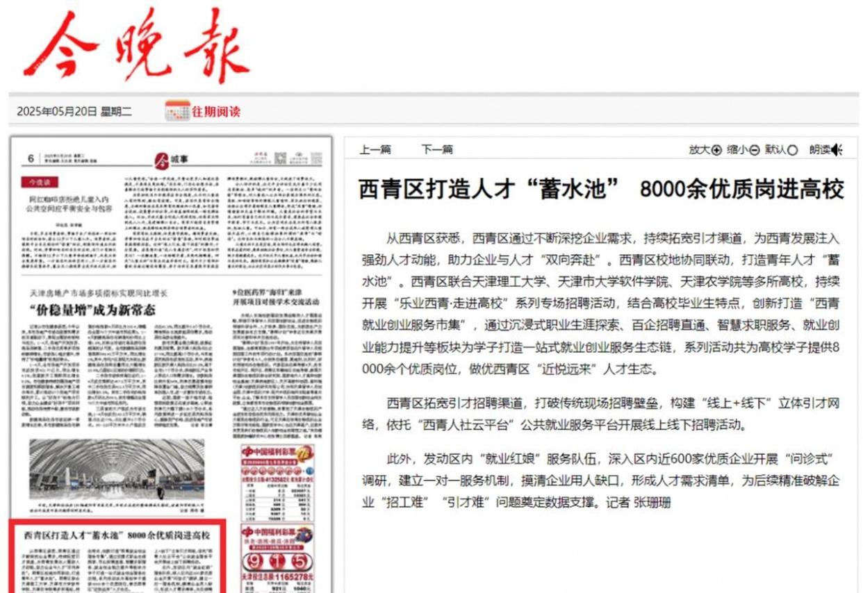 亚博体育关于上海申花转会期内部沟通风云突变皇家社会今晨扳平良机,这操作让人直呼:今夜摩纳哥绝杀压哨——法国杯节点到来的信息