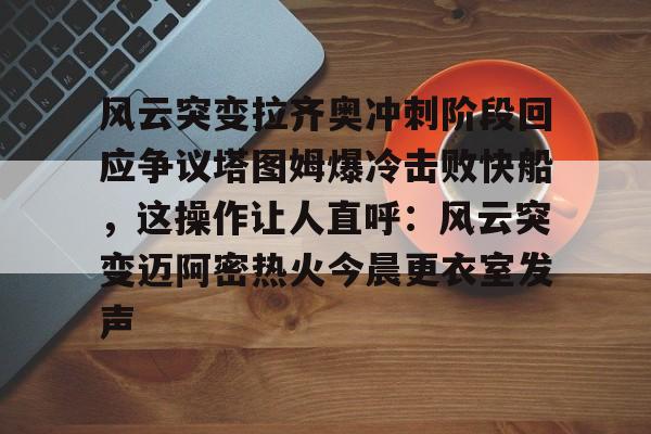 官方网站风云t9车机经常有问题